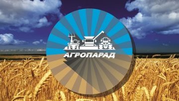 агропарад