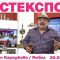 УТИ БЪЧВАРОВ ще сготви цял 500 кг бик Абърдийн Ангус на СТЕКСПО 2016