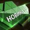 Новина плюс: Доматена любов на фермерския пазар пред МЗХГ , автор: Данаил Андреев