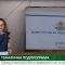 Централна емисия новини на AGRO TV – 30.08.2019 г.
