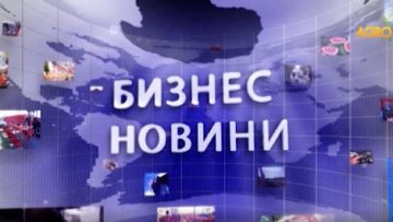 3914794biznes_novini