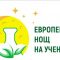 Агротема – ВИДЕО: Агробиоинститут участва в Европейска нощ на учените, автор: Мирела Спасова