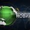 Централна Емисия Новини на АГРО ТВ -16.03.2020 г.