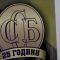 УНСС и ССБ подписаха меморандум за сътрудничество