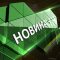 Новина плюс – видео: Малки и големи винопроизводители се срещнаха на Балкански фестивал,автор: К. Карадочева