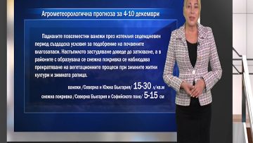 58635463AGROPROGNOZA__________________04.12.2020__SD.mpg_snapshot_00.37.922