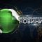 Централна емисия новини на АГРО ТВ – 22.10.2020 г.