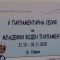 6422920voden_parlament