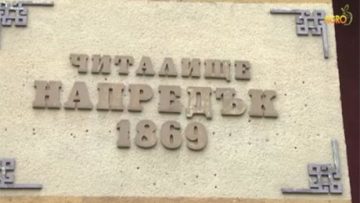 65189317chitalishte