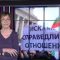 Агрокоментар: Времето за шикалкавене свърши, Автор: Валя Спасова