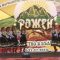 Агротема: Рожен 2019 – родопски дух в три дни, автор: Мирела Спасова