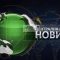 Централна емисия новини на АГРО ТВ – 19.04.2019 г.