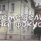 Туризъм без граници – по стъпките на един проект