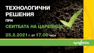 1361_NTA_dig invitations_WEB-seminar_CORN_YouTube_1920x1080_02