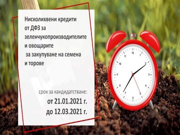 Zemedelski Budilnik_KREDITI ZELENCHOKOPROIZVODITELI OVOSHTARI____do 11.03.2021_SD.mpg_snapshot_00.21.158