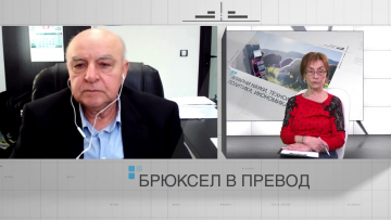 Тодор Христов, брюксел в превод