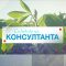 Съветите на консултанта – подмярка 4.1