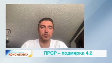 SUVETITE NA KONSULTANTA__________EP 11_____________28.07.21_G.mp4_snapshot_04.45.732