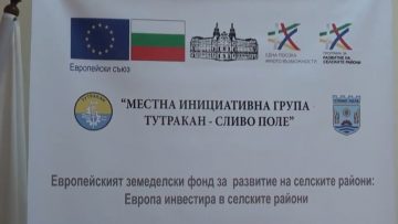 MIGTUTRAkan