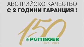 POETTINGER 150 years