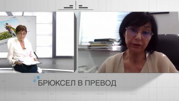 Брюксел в превод_ Интегрирана растителна защита в бъдещата ОСП, автор_ Валентина Спасова.mp4_snapshot_19.07.474