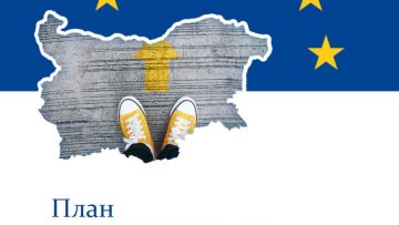 план за възстановяване