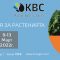 KVS Agro AGRA Invitation 2022