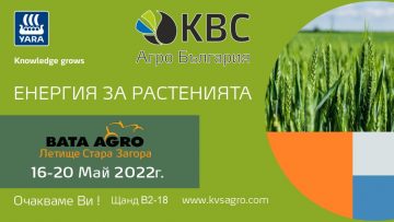 KVS Agro BataAgro-agrotv