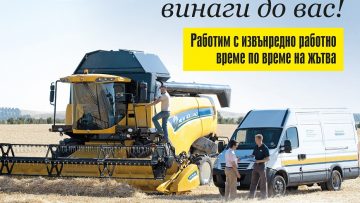 жътва_банер_Интерагри