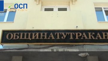 община тутракан