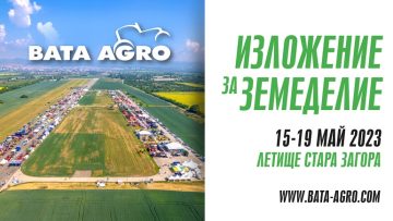 BATA-AGRO-2023