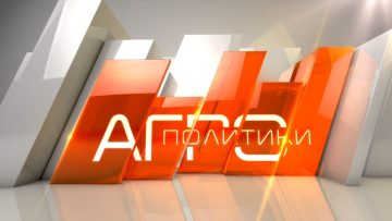 agropolitiki agro tv 13