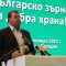 Централна емисия новини на АГРО ТВ – 24.11.2022 г.