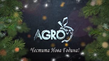 Nova godina 2023 agrotv bulgaria