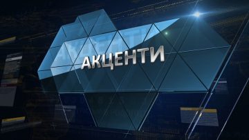 aktsenti zemedelie agrotv
