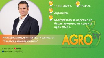 agrotema ivan hristanov zemedelie 130123