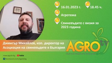 agrotema svinevadi agrotv 2023-01-16