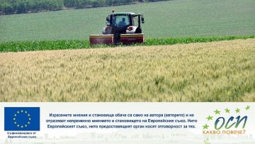 емисия новини на агро тв