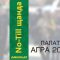 AGRIMAT No Till AGRA 2023