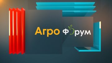 agroforum broy 1000 agro tv