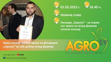 novina plyus evrika 2023-02-01