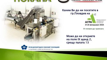 Покана (1)_page-0001