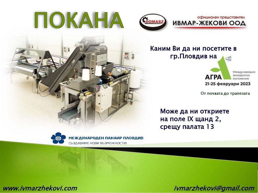 Модерни автоматизирани системи за теглене и пакетиране от ИВМАР-ЖЕКОВИ ООД на Агра 2023