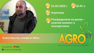 agrotema pchelari risk agrotv 2023-03-31