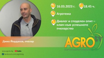 agrotema pchelarstvo 2023-03-16