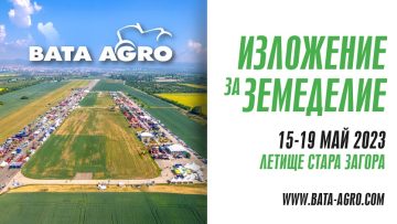 BATA-AGRO-2023