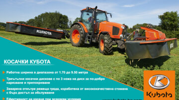 870_522_embed_post_Kubota copy