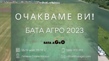 Facebook Bata Agro 2023
