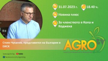 стоян-чуканов-агротв