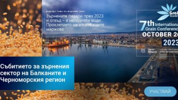 зърнена акадамия